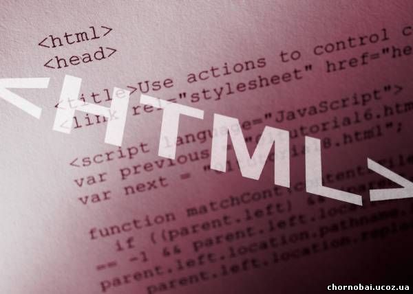Єлементи та атрибути у XHTML
