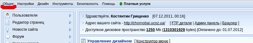 Сайт Чорнобай